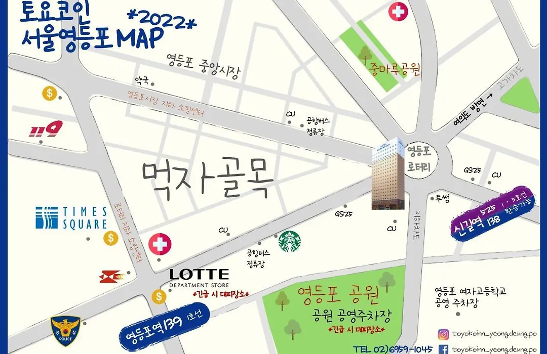 Toyoko Inn Seoul Yeongdeungpo-1