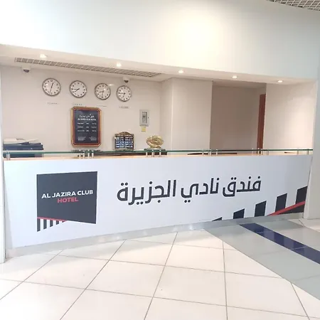 Al Jazira Club Hotel-3
