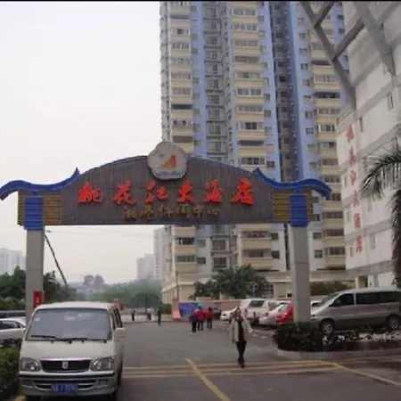 Guangzhou Wellgold Hotel-3