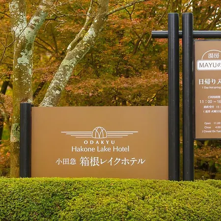 Hakone Lake Hotel-3