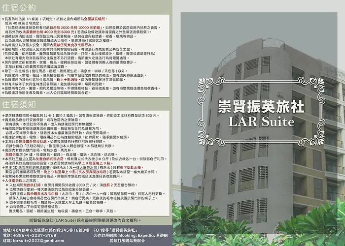 Lar Suite